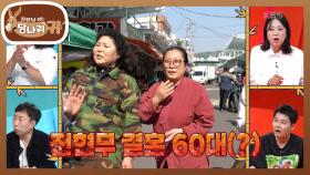 지나가던(?) 무속인이 알려주는 전현무 결혼?! 시장 옥수수에 족발 먹는 묘미😋 | KBS 250615 방송