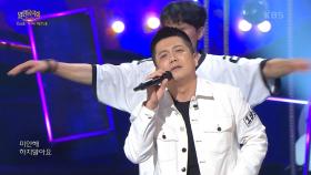 영턱스클럽 - 타인 | KBS 250615 방송