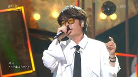 K2 김성면 - 슬프도록 아름다운 | KBS 250615 방송