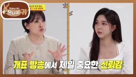 선배 눈은 못 속이는 오프닝 멘트 실수💦 출구조사 멘트는 호평받을 수 있을까? | KBS 250615 방송
