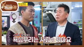 굵기 조절도 가능한 5초 뚝딱 제면기✨ 오픈 후 불시 점검에 나선 정 보스🔥 | KBS 250615 방송