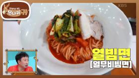 상암에서 열린 게릴라 시식회🔥 한국 사람이라면 못 참는 비빔면 압승 예상?! | KBS 250615 방송