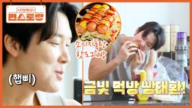 회전초밥 70접시 먹기도❤ 수줍은 대식가 빵태환, 식빵에 소시지 3개 올려 [핫도그빵] 와앙! | KBS 250606 방송
