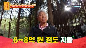 엄홍길, 은퇴 후 매번 6~8억 정도를 지출하며 추진하고 있는 일은?! | KBS Joy 250616 방송