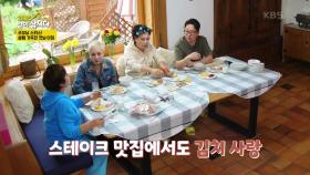 굿모닝 스위스! 설렘 가득한 첫날 아침 | KBS 250616 방송