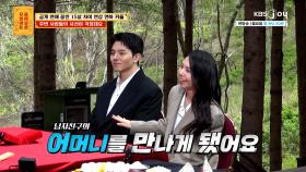 15살 연하 남자친구 어머니가 연애 소식 듣고 식사 제안을 했는데… | KBS Joy 250616 방송
