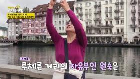 루체른에 뜬 사진사 박 씨 찍는 순간 작품이 되는 풍경에 홀릭 | KBS 250616 방송