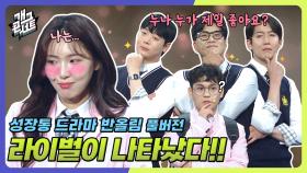 [풀버전] 김진곤 라이벌 등장!! 좋아하는 여자 마음 훔치는 법!! ‘성장통 드라마 반올림’ | KBS 250608 방송