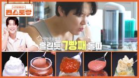 빵태환 박태환, 최애 잼부터 설레는 신상 잼들 5종 공개🥖 식빵 한 줄 해치우며 햅삐한 빵친자 | KBS 250606 방송