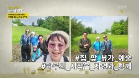 어제와는 또 다른 매력! 자연을 품은 스위스 하우스 | KBS 250616 방송