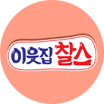 이웃집 찰스
