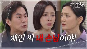 김애란, 함은정을 쫓아내려는 김현균에 호통! [여왕의 집] | KBS 250617 방송