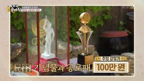 서울올림픽 한정판! 역대급 금송아지 등장 | KBS 250616 방송