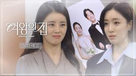 [38회 예고] 너희 남편처럼 두 집 살림 중? [여왕의 집] | KBS 방송