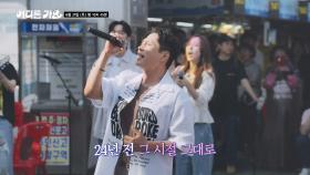 [예고] 소래포구에서 시작되는 추억의 시간여행🎵 | KBS 방송