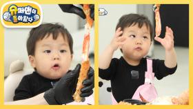 [김준호네] 사랑했던 조개야 안녕...★ 킹크랩에 푹 빠져버린 해산물 러버 정우♥ | KBS 250618 방송