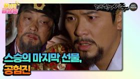 [N년전 급상승] 스승의 마지막 선물, 공험진 [대왕세종]| KBS 방송
