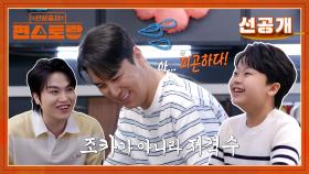 [선공개] 큰 민호 잡는 작은 민호가 왔다🔥 민우민호 조카들에게 탈탈 털리는 장민호😂 | KBS 방송