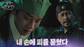 “ 내 손에 피를 묻혔다 ” 옥택연, 그가 강해질 수밖에 없었던 이유! [남주의 첫날밤을 가져버렸다] | KBS 250619 방송