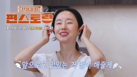 [277회 예고] 이정현표 철판요리 들어갑니다!😋 | KBS 방송
