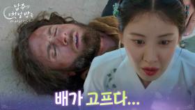 서현, 자신과 부딪혀 쓰러진 사람을 도와주다! “ 배가 고프다... ” [남주의 첫날밤을 가져버렸다] | KBS 250619 방송