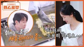 아저씨 조용히 하세요^^ 대왕 파전 뒤집는데 초집중한 이정현, 계속되는 자기님 훈수에 버럭ᄏ | KBS 250620 방송
