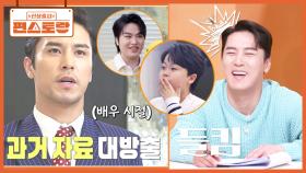얘들아 많이 알려고 하지 마^^ 조카들은 꿈에도 모르는 배우 장민호의 과거 (잘생겼다 장민호❤) | KBS 250620 방송