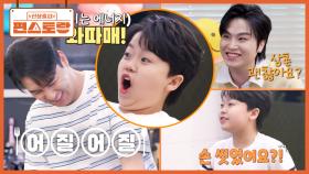 황민우X황민호 깐돌이 조카들의 공격(?)에 어질어질한 장민호 삼촌ᄏᄏ 꿀잼 케미 와따매❤ | KBS 250620 방송