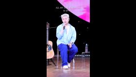 [세로] 샘 킴X박보검 - ALL MY LOVE (English Ver.) | KBS 250620 방송