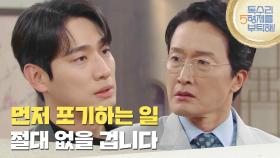 ＂먼저 세리 포기하는 일 없을 겁니다＂최병모를 만나러 신라주조에 찾아가는 윤박 [독수리 5형제를 부탁해!] | KBS 250621 방송