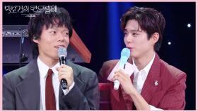 ＂반갑다 친구야!＂ 공통점이 많은(?) 박보검과 오존 | KBS 250620 방송