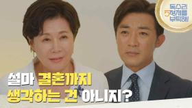 ＂한 서방 보기보다 나이브하네?＂박정수에게 엄지원과의 관계를 밝히는 안재욱 [독수리 5형제를 부탁해!] | KBS 250621 방송