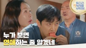 ＂누가 보면 연애하는 줄 알겠네＂수박 먹는 박준금과 김준배가 이상한 박준현 [독수리 5형제를 부탁해!] | KBS 250622 방송