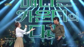 뮤지컬 ＜매디슨 카운티의 다리＞ 최재림&차지연 - 단 한 번의 순간 | KBS 250622 방송