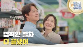 ＂법적인 절차 다 끝냈어＂한수연과 정리한 후 편의점을 들리는 최대철 [독수리 5형제를 부탁해!] | KBS 250622 방송
