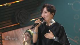 정수라 - 환희 | KBS 250622 방송