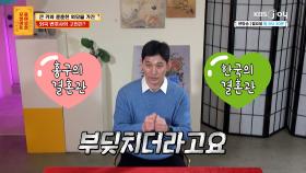 큰 키와 훈훈한 외모를 가진 외국 변호사의 고민은?! | KBS Joy 250623 방송