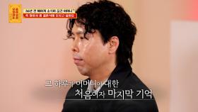 어머니 성함도 모른 채 계속 수소문해 찾고 있는 사연자 | KBS Joy 250623 방송