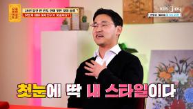 28년 모쏠남의 독특한 과팅 이상형 기억법 | KBS Joy 250623 방송