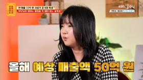 학업과 사업을 병행하기 너무 힘들다는 연 매출 50억 S대 사연자 | KBS Joy 250623 방송