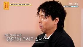 36년 전 헤어진 후 연락 끊긴 어머니 찾아 결혼식에 모시고 싶어요 | KBS Joy 250623 방송