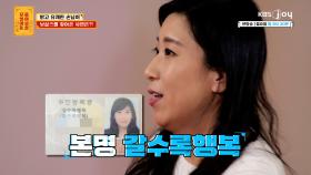 알바하다 만난 친구 이름이 저랑 똑같아서 세상에 하나뿐인 이름으로 개명했어요! | KBS Joy 250623 방송