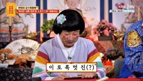 판사님께 자신의 소신을 당당히 밝히고 개명했어요!! | KBS Joy 250623 방송