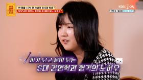 친구들 잘 때 화장실에서 몰래 공부해 S대 갔어요! | KBS Joy 250623 방송