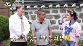 매력 만점 의뢰인, 이장 생활은 어때유? | KBS 250623 방송