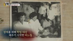 어르신들의 화양연화, 양재 학원의 추억! “ 양복을 재단하고 재봉하는 학원 ” | KBS 250623 방송