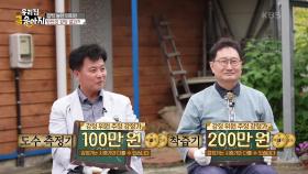 두 감정 위원이 나섰다! 술도가 의뢰품 전격 해부! | KBS 250623 방송
