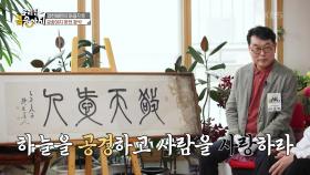 경천애인의 마음으로 금송아지 완석 분석! | KBS 250623 방송