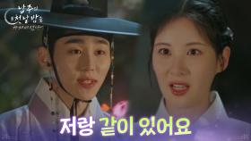 ＂저랑 같이 있어요＂ 얼떨결에 서브남 서범준과 함께 있게 된 서현 [남주의 첫날밤을 가져버렸다] | KBS 250618 방송