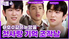 [#픽플] 진영 한번에 모아보기🙌🏻🌊 #진영 #갓세븐 #하이파이브 #미지의서울 #옥탑방의문제아들 #출발드림팀 ㅣ KBS방송